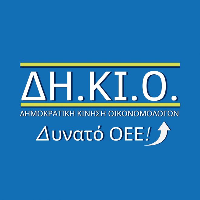 "&Gamma;&iota;&alpha; &pi;&rho;ώ&tau;&eta; &phi;&omicron;&rho;ά &sigma;&tau;&alpha; &chi;&rho;&omicron;&nu;&iota;&kappa;ά &eta; &Delta;&Eta;.&Kappa;&Iota;.&Omicron; &theta;&alpha; έ&chi;&epsilon;&iota; &tau;&eta;&nu; &alpha;&pi;ό&lambda;&upsilon;&tau;&eta; &pi;&lambda;&epsilon;&iota;&omicron;&psi;&eta;&phi;ί&alpha; &sigma;&tau;&omicron; &Omicron;&iota;&kappa;&omicron;&nu;&omicron;&mu;&iota;&kappa;ό &Epsilon;&pi;&iota;&mu;&epsilon;&lambda;&eta;&tau;ή&rho;&iota;&omicron; &Pi;&epsilon;&lambda;&omicron;&pi;&omicron;&nu;&nu;ή&sigma;&omicron;&upsilon;"