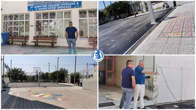 Λύθηκε χρόνιο πρόβλημα στο προαύλιο του 10ου Δημοτικού Σχολείου | Τζιούμης: «Δημιουργούμε σύγχρονα και ασφαλή σχολικά κτίρια για τα παιδιά μας»