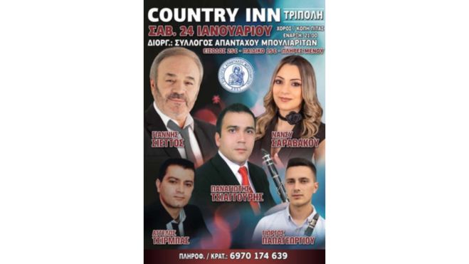 &Tau;&omicron; &Sigma;ά&beta;&beta;&alpha;&tau;&omicron; &eta; &kappa;&omicron;&pi;ή &pi;ί&tau;&alpha;&sigmaf; &Sigma;&upsilon;&lambda;&lambda;ό&gamma;&omicron;&upsilon; &Alpha;&pi;&alpha;&nu;&tau;&alpha;&chi;&omicron;ύ &Mu;&pi;&omicron;&upsilon;&lambda;&iota;&alpha;&rho;&iota;&tau;ώ&nu; &sigma;&tau;&eta;&nu; &Tau;&rho;ί&pi;&omicron;&lambda;&eta;