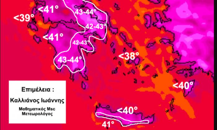 &Kappa;&alpha;ύ&sigma;&omega;&nu;&alpha;&sigmaf; | O &mu;&epsilon;&tau;&epsilon;&omega;&rho;&omicron;&lambda;ό&gamma;&omicron;&sigmaf; &Kappa;&alpha;&lambda;&lambda;&iota;ά&nu;&omicron;&sigmaf; &mu;&iota;&lambda;ά &gamma;&iota;&alpha; 43 &beta;&alpha;&theta;&mu;&omicron;ύ&sigmaf; &sigma;&tau;&eta;&nu; &Alpha;&rho;&kappa;&alpha;&delta;ί&alpha;!