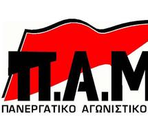 Στην κεντρική πλατεία η πρωτομαγιάτικη εκδήλωση του ΠΑΜΕ