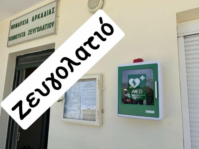 &Alpha;&pi;&iota;&nu;&iota;&delta;&omega;&tau;έ&sigmaf; &kappa;&alpha;&iota; &kappa;&alpha;&iota;&nu;&omicron;ύ&rho;&gamma;&iota;&omicron;&iota; &eta;&lambda;&epsilon;&kappa;&tau;&rho;&omicron;&kappa;&alpha;&rho;&delta;&iota;&omicron;&gamma;&rho;ά&phi;&omicron;&iota; &sigma;&epsilon; &chi;&omega;&rho;&iota;ά &kappa;&alpha;&iota; &Pi;&epsilon;&rho;&iota;&phi;&epsilon;&rho;&epsilon;&iota;&alpha;&kappa;ά &Iota;&alpha;&tau;&rho;&epsilon;ί&alpha; &tau;&eta;&sigmaf; &Alpha;&rho;&kappa;&alpha;&delta;ί&alpha;&sigmaf; (&epsilon;&iota;&kappa;ό&nu;&epsilon;&sigmaf;)