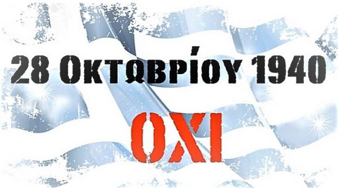 28η Οκτωβρίου | Το πρόγραμμα εορτασμού στην Μεγαλόπολη