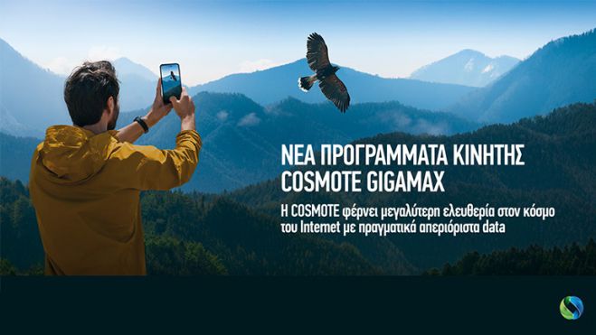 &Tau;&alpha; &nu;έ&alpha; &pi;&rho;&omicron;&gamma;&rho;ά&mu;&mu;&alpha;&tau;&alpha; &tau;&eta;&sigmaf; Cosmote &mu;&epsilon; &alpha;&pi;&epsilon;&rho;&iota;ό&rho;&iota;&sigma;&tau;&alpha; data