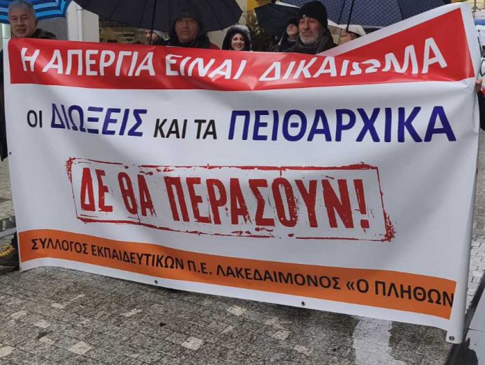 &Alpha;&kappa;&rho;ό&alpha;&sigma;&eta; &kappa;&alpha;&iota; &alpha;&pi;&omicron;&lambda;&omicron;&gamma;ί&alpha;&nbsp;&epsilon;&kappa;&pi;&alpha;&iota;&delta;&epsilon;&upsilon;&tau;&iota;&kappa;ώ&nu; &epsilon;&nu;ώ&pi;&iota;&omicron;&nu; &tau;&omicron;&upsilon; &Pi;&epsilon;&iota;&theta;&alpha;&rho;&chi;&iota;&kappa;&omicron;ύ &Sigma;&upsilon;&mu;&beta;&omicron;&upsilon;&lambda;ί&omicron;&upsilon; &Pi;&epsilon;&lambda;&omicron;&pi;&omicron;&nu;&nu;ή&sigma;&omicron;&upsilon;&nbsp;&tau;&eta;&nu; &Pi;&alpha;&rho;&alpha;&sigma;&kappa;&epsilon;&upsilon;ή &sigma;&tau;&eta;&nu; &Tau;&rho;ί&pi;&omicron;&lambda;&eta;