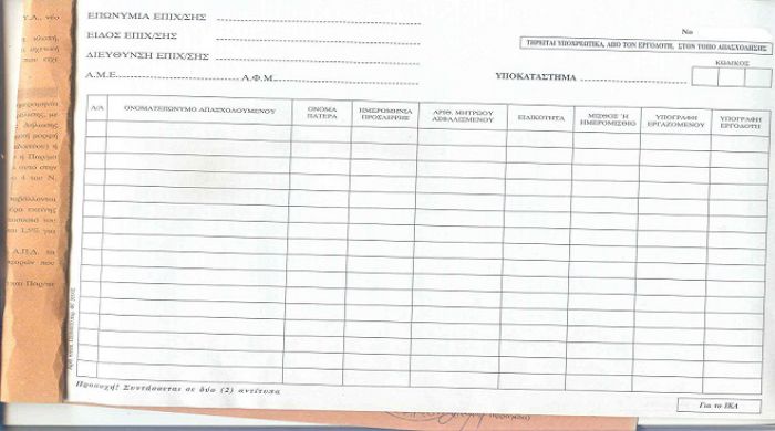 &Kappa;&alpha;&tau;&alpha;&rho;&gamma;&epsilon;ί&tau;&alpha;&iota; &tau;&omicron; &laquo;&pi;&omicron;&rho;&tau;&omicron;&kappa;&alpha;&lambda;ί&raquo; &beta;&iota;&beta;&lambda;ί&omicron; &gamma;&iota;&alpha; &tau;&iota;&sigmaf; &epsilon;&pi;&iota;&chi;&epsilon;&iota;&rho;ή&sigma;&epsilon;&iota;&sigmaf; &sigma;&tau;&eta;&nu; &Alpha;&rho;&kappa;&alpha;&delta;ί&alpha;