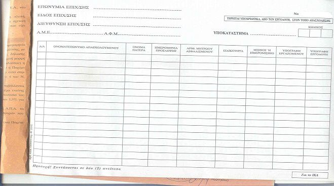 &Kappa;&alpha;&tau;&alpha;&rho;&gamma;&epsilon;ί&tau;&alpha;&iota; &tau;&omicron; &laquo;&pi;&omicron;&rho;&tau;&omicron;&kappa;&alpha;&lambda;ί&raquo; &beta;&iota;&beta;&lambda;ί&omicron; &gamma;&iota;&alpha; &tau;&iota;&sigmaf; &epsilon;&pi;&iota;&chi;&epsilon;&iota;&rho;ή&sigma;&epsilon;&iota;&sigmaf; &sigma;&tau;&eta;&nu; &Alpha;&rho;&kappa;&alpha;&delta;ί&alpha;