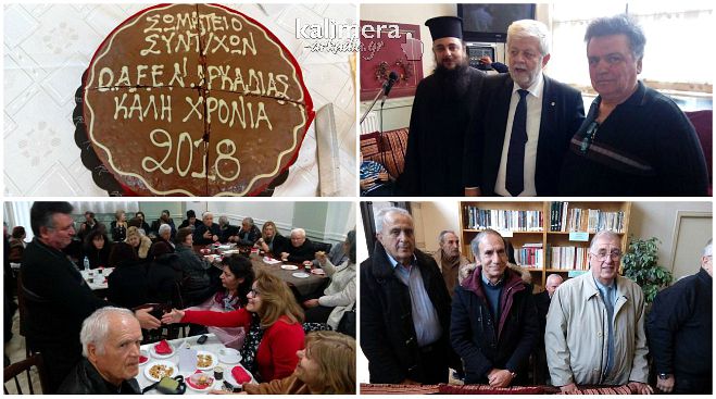 Οι συνταξιούχοι του ΟΑΕΕ έκοψαν την πίτα τους (εικόνες)
