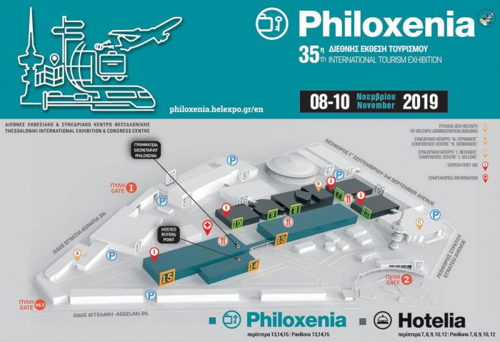 Στην έκθεση &quot;Philoxenia&quot; ο Δήμος Γορτυνίας!