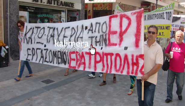 &laquo;Ό&chi;&iota;&raquo; &sigma;&tau;&iota;&sigmaf; &alpha;&pi;&omicron;&lambda;ύ&sigma;&epsilon;&iota;&sigmaf; &phi;ώ&nu;&alpha;&xi;&alpha;&nu; &epsilon;&rho;&gamma;&alpha;&zeta;ό&mu;&epsilon;&nu;&omicron;&iota; &sigma;&epsilon; &delta;ύ&omicron; &alpha;&pi;&epsilon;&rho;&gamma;&iota;&alpha;&kappa;έ&sigmaf; &sigma;&upsilon;&gamma;&kappa;&epsilon;&nu;&tau;&rho;ώ&sigma;&epsilon;&iota;&sigmaf; &sigma;&tau;&eta;&nu; &Tau;&rho;ί&pi;&omicron;&lambda;&eta; (vd)