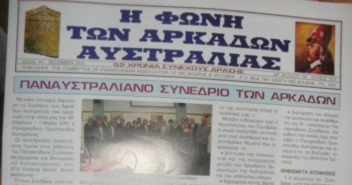 Η Φωνή των Αρκάδων της Αυστραλίας!