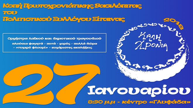 &Kappa;&omicron;&pi;ή &Pi;&rho;&omega;&tau;&omicron;&chi;&rho;&omicron;&nu;&iota;ά&tau;&iota;&kappa;&eta;&sigmaf; &Beta;&alpha;&sigma;&iota;&lambda;ό&pi;&iota;&tau;&alpha;&sigmaf; &tau;&omicron;&upsilon; &Pi;&omicron;&lambda;&iota;&tau;&iota;&sigma;&tau;&iota;&kappa;&omicron;ύ &Sigma;&upsilon;&lambda;&lambda;ό&gamma;&omicron;&upsilon; &Sigma;ί&tau;&alpha;&iota;&nu;&alpha;&sigmaf;