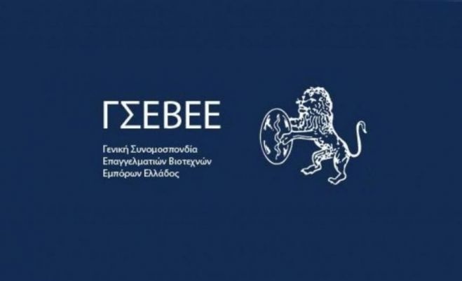 ΓΣΕΒΕΕ: &quot;Αύξηση κατώτατου μισθού μαζί με αφορολόγητο και μείωση μη μισθολογικού κόστους&quot;