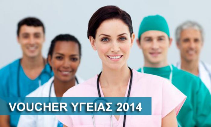 Τα αποτελέσματα των ωφελουμένων από την Αρκαδία για το Voucher Υγείας 2014!