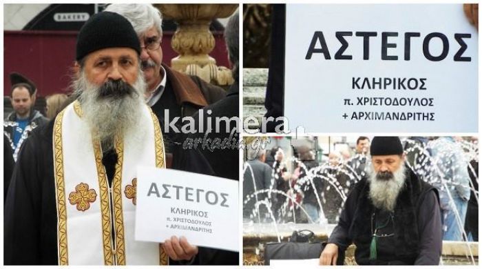 &Alpha;&rho;&chi;&iota;&mu;&alpha;&nu;&delta;&rho;ί&tau;&eta;&sigmaf; &delta;&eta;&lambda;ώ&nu;&epsilon;&iota; ά&sigma;&tau;&epsilon;&gamma;&omicron;&sigmaf; &kappa;&alpha;&iota; &delta;&iota;&alpha;&delta;&eta;&lambda;ώ&nu;&epsilon;&iota; &sigma;&tau;&eta;&nu; &alpha;&pi;&epsilon;&rho;&gamma;ί&alpha; &tau;&eta;&sigmaf; &Tau;&rho;ί&pi;&omicron;&lambda;&eta;&sigmaf;! (vd)