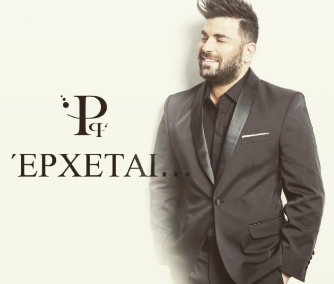 &Kappa;&omicron;&nu;&tau;ά &sigma;&tau;&alpha; &Chi;&rho;&iota;&sigma;&tau;&omicron;ύ&gamma;&epsilon;&nu;&nu;&alpha; &tau;&alpha; &delta;ύ&omicron; &nu;έ&alpha; &tau;&rho;&alpha;&gamma;&omicron;ύ&delta;&iota;&alpha; &tau;&omicron;&upsilon; &Pi;&alpha;&nu;&tau;&epsilon;&lambda;ί&delta;&eta;!