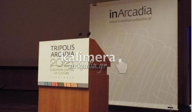 «Τέλος» η Πολιτιστική Πρωτεύουσα για την Τρίπολη …