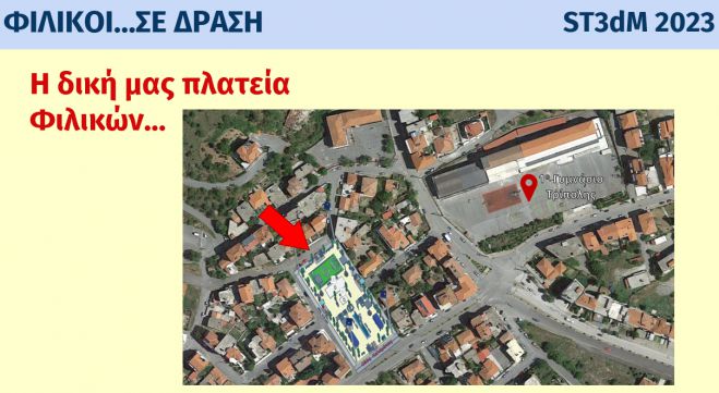 &Pi;&rho;ώ&tau;&omicron; &pi;&alpha;&nu;&epsilon;&lambda;&lambda;&alpha;&delta;&iota;&kappa;ό &beta;&rho;&alpha;&beta;&epsilon;ί&omicron; &gamma;&iota;&alpha; &tau;&omicron; 1&omicron; &Gamma;&upsilon;&mu;&nu;ά&sigma;&iota;&omicron; &Tau;&rho;ί&pi;&omicron;&lambda;&eta;&sigmaf; - &Eta; &pi;&rho;ό&tau;&alpha;&sigma;&eta; &gamma;&iota;&alpha; &tau;&eta;&nu; &pi;&epsilon;&rho;&iota;&omicron;&chi;ή &Phi;&iota;&lambda;&iota;&kappa;ώ&nu;!