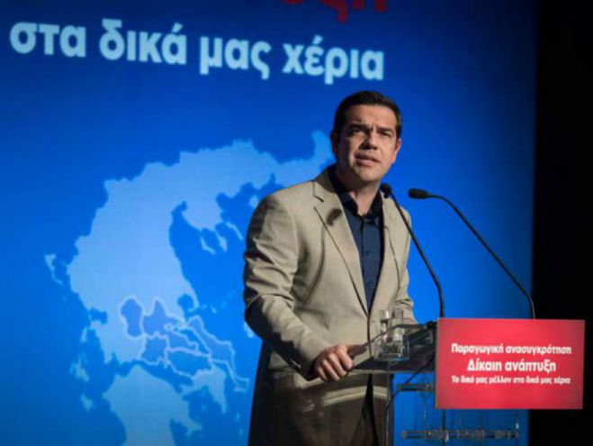 Αναπτυξιακό Συνέδριο στην Τρίπολη | Θα μιλήσει ο Πρωθυπουργός Αλέξης Τσίπρας – Όλο το πρόγραμμα!