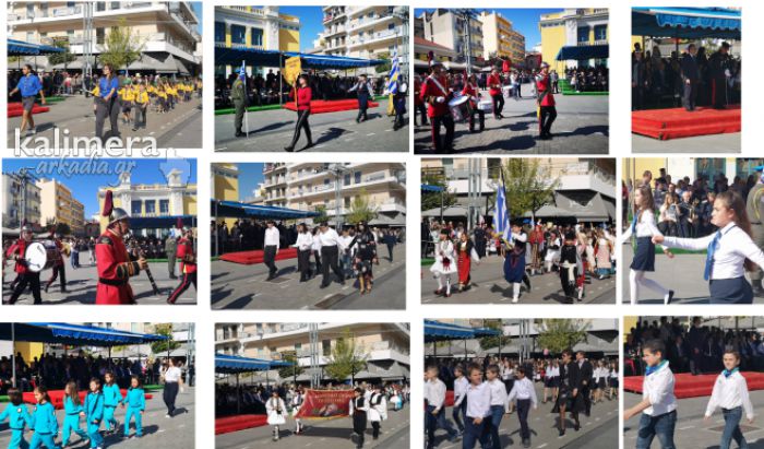 Δεν θα γίνουν παρελάσεις για την "28η Οκτωβρίου"