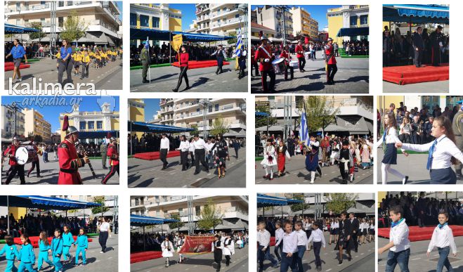 Δεν θα γίνουν παρελάσεις για την &quot;28η Οκτωβρίου&quot;