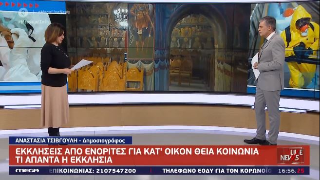 Θεία Κοινωνία κατ&#039; οίκον; – Τι λέει η εκκλησία (vd)