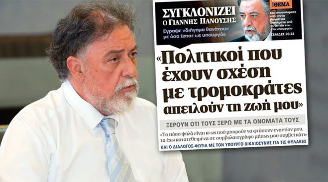 Βόμβα από τον Αρκά Γιάννη Πανούση: &quot;Πολιτικοί που έχουν σχέση με τρομοκράτες, απειλούν τη ζωή μου&quot;
