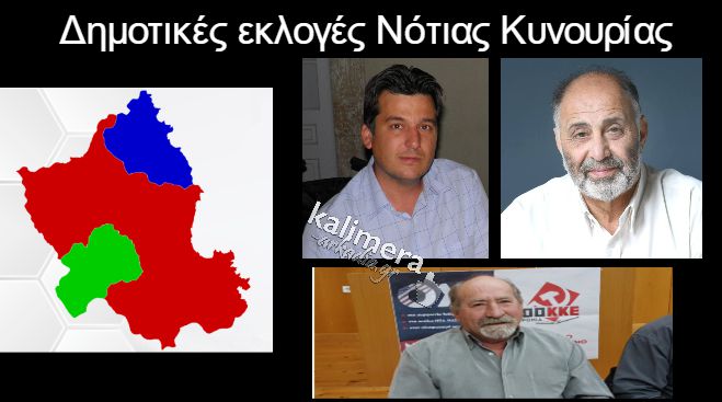 &Delta;&eta;&mu;&omicron;&tau;&iota;&kappa;έ&sigmaf; &epsilon;&kappa;&lambda;&omicron;&gamma;έ&sigmaf; &Nu;ό&tau;&iota;&alpha;&sigmaf; &Kappa;&upsilon;&nu;&omicron;&upsilon;&rho;ί&alpha;&sigmaf; | &Tau;&omicron; &tau;&epsilon;&lambda;&iota;&kappa;ό &alpha;&pi;&omicron;&tau;έ&lambda;&epsilon;&sigma;&mu;&alpha; - &Kappa;έ&rho;&delta;&iota;&sigma;&epsilon; &omicron; &Lambda;&upsilon;&sigma;ί&kappa;&alpha;&tau;&omicron;&sigmaf;