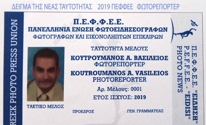 &Pi;&rho;ό&epsilon;&delta;&rho;&omicron;&sigmaf; &sigma;&tau;&eta;&nu; &Pi;&alpha;&nu;&epsilon;&lambda;&lambda;ή&nu;&iota;&alpha; Έ&nu;&omega;&sigma;&eta; &Phi;&omega;&tau;&omicron;&epsilon;&iota;&delta;&eta;&sigma;&epsilon;&omicron;&gamma;&rho;ά&phi;&omega;&nu; &omicron; &Gamma;&omicron;&rho;&tau;ύ&nu;&iota;&omicron;&sigmaf; &Beta;&alpha;&sigma;ί&lambda;&eta;&sigmaf; &Kappa;&omicron;&upsilon;&tau;&rho;&omicron;&upsilon;&mu;ά&nu;&omicron;&sigmaf;