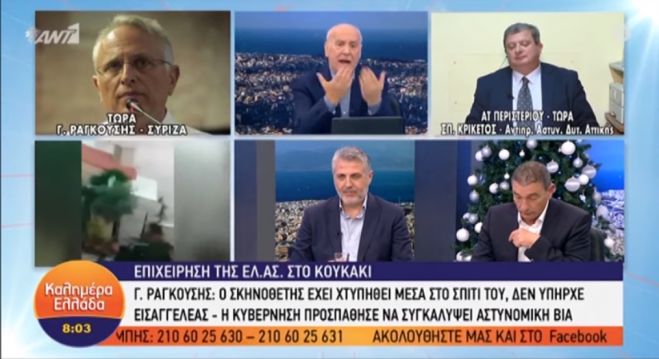 Τσακώθηκαν άσχημα στον &quot;αέρα&quot; Παπαδάκης και Ραγκούσης στον Ant1! (vd)