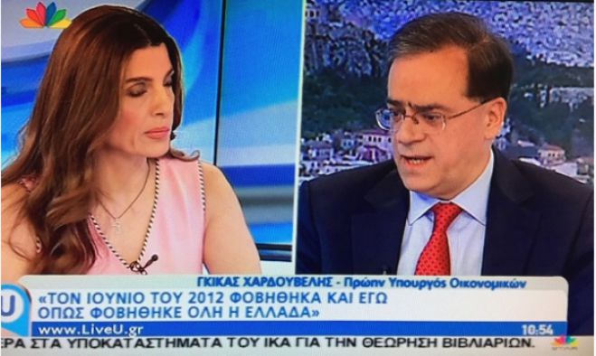 Χαρδούβελης: «Δεν έκανα τίποτα παράνομο. Έβγαλα έξω τα λεφτά γιατί φοβήθηκα ότι θα καταρρεύσει η χώρα»!