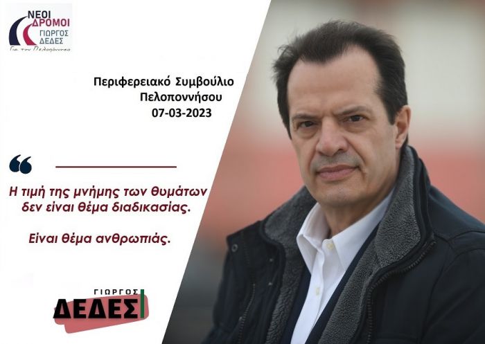 "Στίγμα ντροπής για την Περιφερειακή ηγεσία το χθεσινό Περιφερειακό Συμβούλιο"