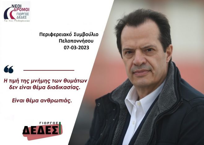 "&Sigma;&tau;ί&gamma;&mu;&alpha; &nu;&tau;&rho;&omicron;&pi;ή&sigmaf; &gamma;&iota;&alpha; &tau;&eta;&nu; &Pi;&epsilon;&rho;&iota;&phi;&epsilon;&rho;&epsilon;&iota;&alpha;&kappa;ή &eta;&gamma;&epsilon;&sigma;ί&alpha; &tau;&omicron; &chi;&theta;&epsilon;&sigma;&iota;&nu;ό &Pi;&epsilon;&rho;&iota;&phi;&epsilon;&rho;&epsilon;&iota;&alpha;&kappa;ό &Sigma;&upsilon;&mu;&beta;&omicron;ύ&lambda;&iota;&omicron;"