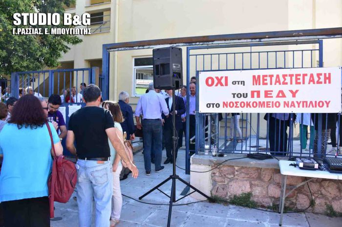 Στο Ναύπλιο φοβούνται ότι το Νοσοκομείο θα υποβαθμιστεί σε ... Κέντρο Υγείας (vd)