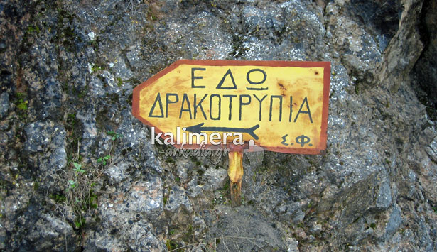 &Eta; &laquo;&Delta;&rho;&alpha;&kappa;&omicron;&sigma;&pi;&eta;&lambda;&iota;ά&raquo; &tau;&eta;&sigmaf; &Beta;&upsilon;&tau;ί&nu;&alpha;&sigmaf; &kappa;&alpha;&iota; &eta; &tau;&rho;&alpha;&gamma;&iota;&kappa;ή &iota;&sigma;&tau;&omicron;&rho;ί&alpha; &tau;&eta;&sigmaf;! (&epsilon;&iota;&kappa;ό&nu;&epsilon;&sigmaf;)