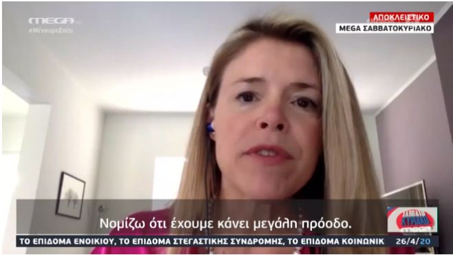 &Alpha;&pi;&omicron;&kappa;&lambda;&epsilon;&iota;&sigma;&tau;&iota;&kappa;ό MEGA | &Epsilon;&mu;&beta;ό&lambda;&iota;&omicron; &gamma;&iota;&alpha; &tau;&omicron;&nu; &kappa;&omicron;&rho;&omega;&nu;&omicron;ϊό &pi;&iota;&theta;&alpha;&nu;ό&tau;&alpha;&tau;&alpha; &sigma;&tau;&iota;&sigmaf; &alpha;&rho;&chi;έ&sigmaf; &tau;&omicron;&upsilon; 2021 (vd)