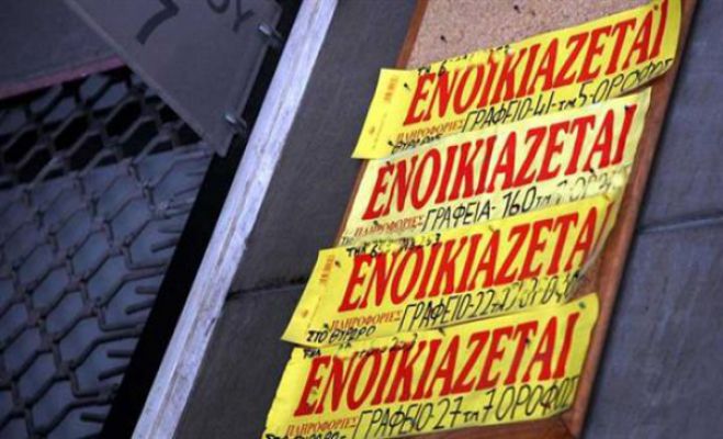 Πώληση ή μίσθωση ακινήτου; Πρόσθετο κόστος 1.000 ευρώ!