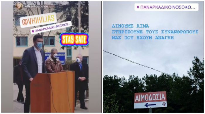 &Omicron; &Kappa;&iota;&kappa;ί&lambda;&iota;&alpha;&sigmaf; &sigma;&tau;&eta;&nu; &Tau;&rho;ί&pi;&omicron;&lambda;&eta; | Story &sigma;&tau;&omicron; Instagram &mu;&epsilon; &phi;&omega;&tau;&omicron;&gamma;&rho;&alpha;&phi;ί&alpha; &alpha;&pi;ό &tau;&omicron; "&Kappa;&alpha;&lambda;&eta;&mu;έ&rho;&alpha; &Alpha;&rho;&kappa;&alpha;&delta;ί&alpha;"