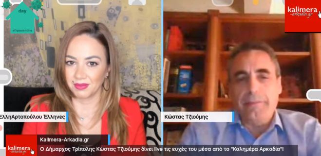 Live οι ευχές του Δημάρχου Τρίπολης Κ. Τζιούμη μέσα από το &quot;Καλημέρα Αρκαδία&quot;!