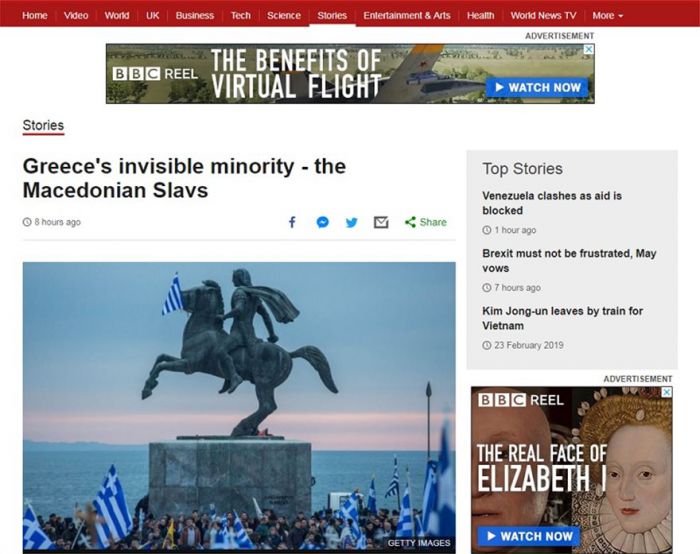 Αντιδράσεις για το ρεπορτάζ του BBC που μιλά για καταπιεσμένη &quot;Μακεδονική&quot; μειονότητα στην Ελλάδα