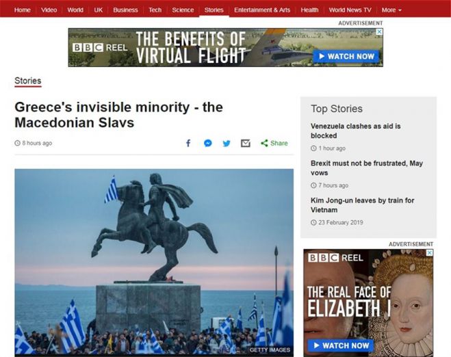 Αντιδράσεις για το ρεπορτάζ του BBC που μιλά για καταπιεσμένη &quot;Μακεδονική&quot; μειονότητα στην Ελλάδα