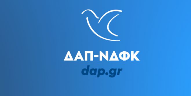 &Kappa;&alpha;&iota; &eta; &Delta;&Alpha;&Pi; &delta;ή&lambda;&omega;&sigma;&epsilon; &nu;&iota;&kappa;ή&tau;&rho;&iota;&alpha; &sigma;&tau;&iota;&sigmaf; &phi;&omicron;&iota;&tau;&eta;&tau;&iota;&kappa;έ&sigmaf; &epsilon;&kappa;&lambda;&omicron;&gamma;έ&sigmaf; &tau;&omicron;&upsilon; &Pi;&alpha;&nu;&epsilon;&pi;&iota;&sigma;&tau;&eta;&mu;ί&omicron;&upsilon; &Pi;&epsilon;&lambda;&omicron;&pi;&omicron;&nu;&nu;ή&sigma;&omicron;&upsilon;!