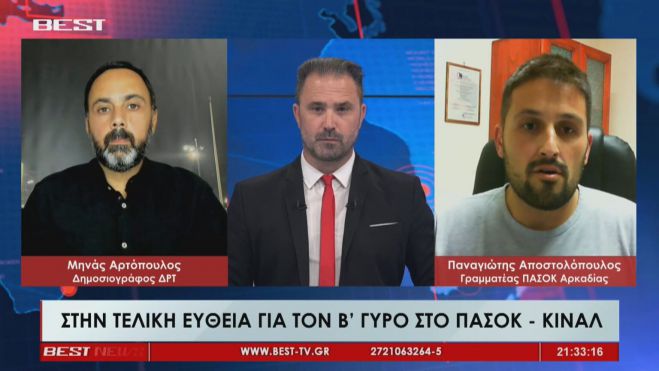 &Alpha;&pi;&omicron;&sigma;&tau;&omicron;&lambda;ό&pi;&omicron;&upsilon;&lambda;&omicron;&sigmaf;: &laquo;&Tau;&omicron; &Pi;&Alpha;&Sigma;&Omicron;&Kappa; &alpha;&nu;&alpha;&delta;&epsilon;&iota;&kappa;&nu;ύ&epsilon;&tau;&alpha;&iota; &sigma;&epsilon; &alpha;&nu;&epsilon;&rho;&chi;ό&mu;&epsilon;&nu;&eta; &alpha;&xi;&iota;&omega;&mu;&alpha;&tau;&iota;&kappa;ή &alpha;&nu;&tau;&iota;&pi;&omicron;&lambda;ί&tau;&epsilon;&upsilon;&sigma;&eta;&raquo; &ndash; &Alpha;ύ&xi;&eta;&sigma;&eta; 20% &tau;&omega;&nu; &psi;&eta;&phi;&omicron;&phi;ό&rho;&omega;&nu; &sigma;&tau;&eta;&nu; &Alpha;&rho;&kappa;&alpha;&delta;ί&alpha; (vd)