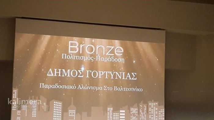 &Beta;&rho;&alpha;&beta;&epsilon;ί&omicron; &laquo;Best City Awards 2016&raquo; &gamma;&iota;&alpha; &tau;&omicron; &pi;&alpha;&rho;&alpha;&delta;&omicron;&sigma;&iota;&alpha;&kappa;ό &alpha;&lambda;ώ&nu;&iota;&sigma;&mu;&alpha; &sigma;&tau;&omicron; &Beta;&alpha;&lambda;&tau;&epsilon;&sigma;&iota;&nu;ί&kappa;&omicron;! (&epsilon;&iota;&kappa;ό&nu;&epsilon;&sigmaf;)