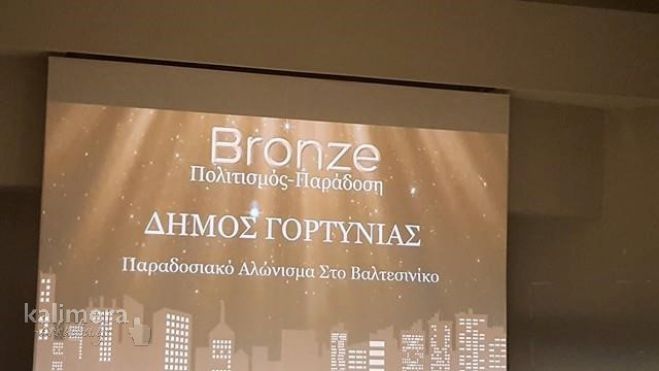 &Beta;&rho;&alpha;&beta;&epsilon;ί&omicron; &laquo;Best City Awards 2016&raquo; &gamma;&iota;&alpha; &tau;&omicron; &pi;&alpha;&rho;&alpha;&delta;&omicron;&sigma;&iota;&alpha;&kappa;ό &alpha;&lambda;ώ&nu;&iota;&sigma;&mu;&alpha; &sigma;&tau;&omicron; &Beta;&alpha;&lambda;&tau;&epsilon;&sigma;&iota;&nu;ί&kappa;&omicron;! (&epsilon;&iota;&kappa;ό&nu;&epsilon;&sigmaf;)