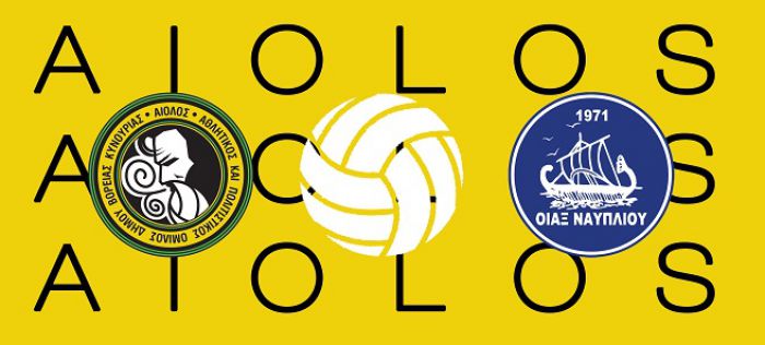 Βόλεϊ | Τον Οίακα φιλοξενεί ο Άιολος στο Άστρος
