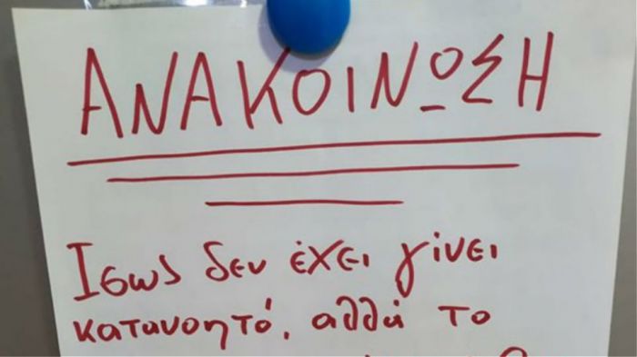 Διαχειριστής ανακοίνωσε πως απαγορεύεται το κάπνισμα εντός των σπιτιών της πολυκατοικίας!