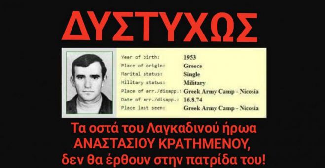 &Delta;&upsilon;&sigma;&tau;&upsilon;&chi;ώ&sigmaf; | &Omicron; &epsilon;&pi;&alpha;&nu;&alpha;&pi;&alpha;&tau;&rho;&iota;&sigma;&mu;ό&sigmaf; &tau;&omega;&nu; &omicron;&sigma;&tau;ώ&nu; &tau;&omicron;&upsilon; &Lambda;&alpha;&gamma;&kappa;&alpha;&delta;&iota;&nu;&omicron;ύ Ή&rho;&omega;&alpha; &Alpha;&nu;&alpha;&sigma;&tau;ά&sigma;&iota;&omicron;&upsilon; &Kappa;&rho;&alpha;&tau;&eta;&mu;έ&nu;&omicron;&upsilon;, &delta;&epsilon;&nu; &theta;&alpha; &gamma;ί&nu;&epsilon;&iota;