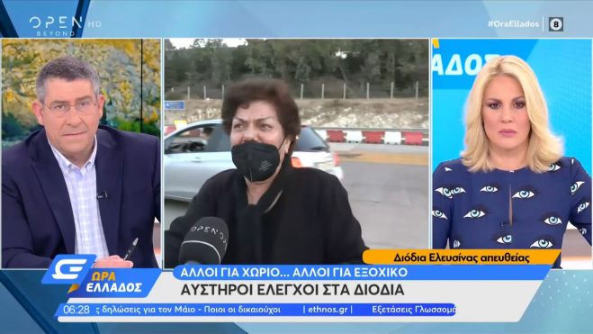 Το ξέσπασμα ηλικιωμένης γυναίκας που έχασε τον άντρα της από covid και της απαγορεύτηκε να περάσει τα διόδια (vd)