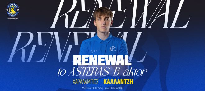 &Alpha;&sigma;&tau;έ&rho;&alpha;&sigmaf; &Beta;' | &Alpha;&nu;&alpha;&nu;έ&omega;&sigma;&eta; &sigma;&upsilon;&nu;&epsilon;&rho;&gamma;&alpha;&sigma;ί&alpha;&sigmaf; &mu;&epsilon; &Kappa;&alpha;&lambda;&lambda;&alpha;&nu;&tau;&zeta;ή!